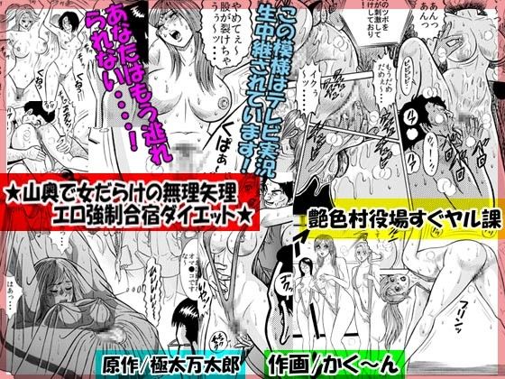 極太＆かく〜ん お買い得ペアパック 強●H編01 サンプル1ページ目