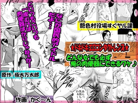極太＆かく〜ん お買い得ペアパック 強●H編01 サンプル3ページ目