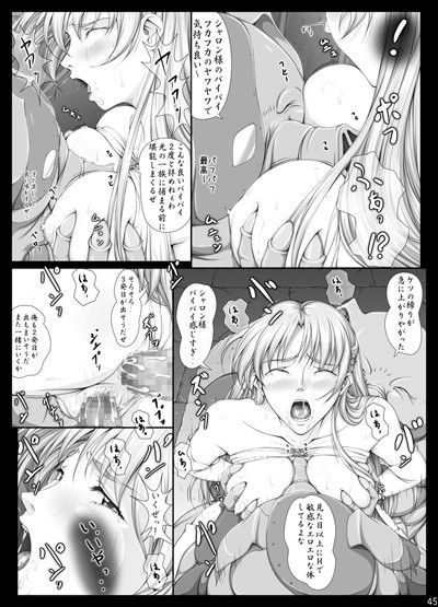 シャロンと愉快な仲間達 通常版 サンプル2ページ目