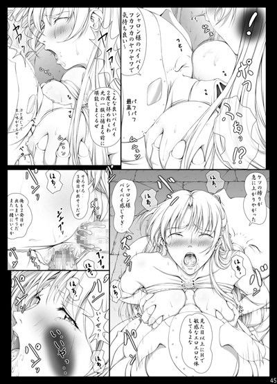 シャロンと愉快な仲間達 通常版 サンプル3ページ目