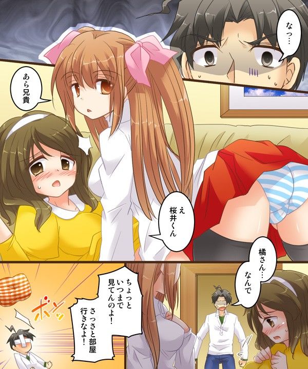 女同士なんてイケないと思います。S＆M サンプル1ページ目