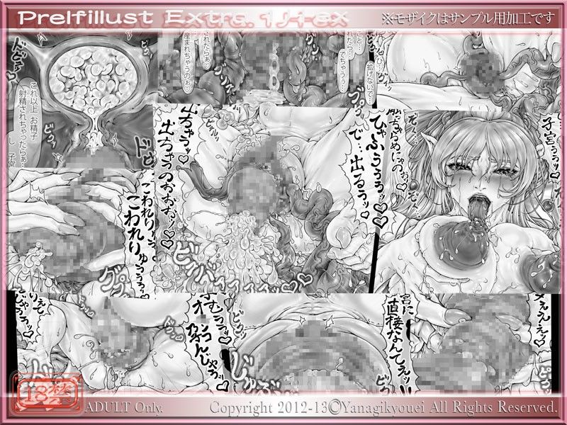 Prelfillust Extra.1 Joint＋ex サンプル3ページ目