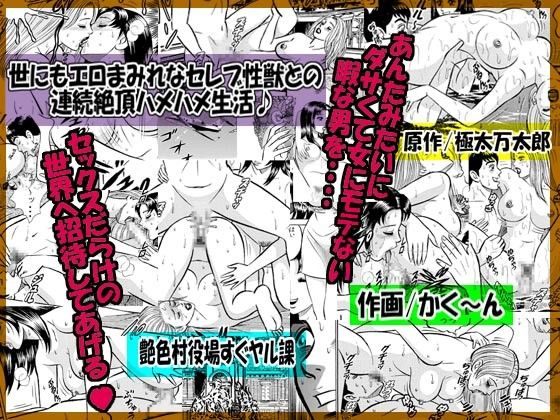 極太＆かく〜ん お買い得ペアパック 強●H編02 サンプル3ページ目
