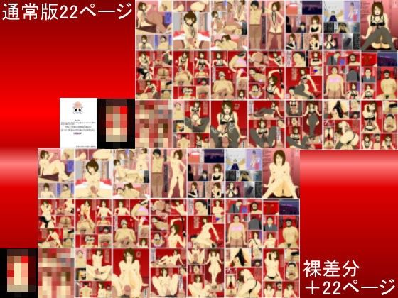 今にも落ちてきそうな尻の下で サンプル4ページ目