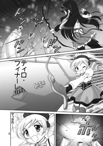 すこしやさしい未来 サンプル1ページ目