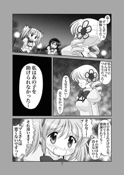 すこしやさしい未来 サンプル2ページ目