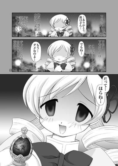 すこしやさしい未来 サンプル3ページ目