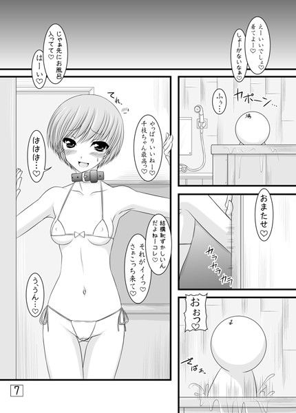 つっぱしるスパッツ娘 サンプル1ページ目