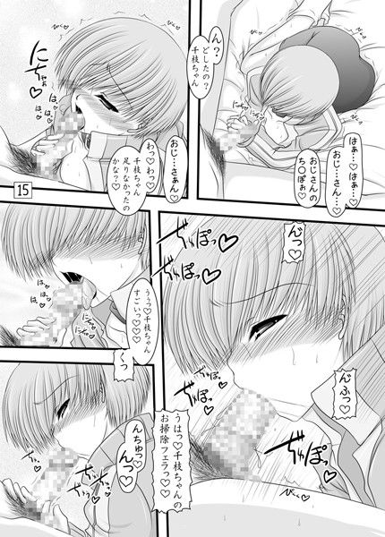 つっぱしるスパッツ娘 サンプル2ページ目
