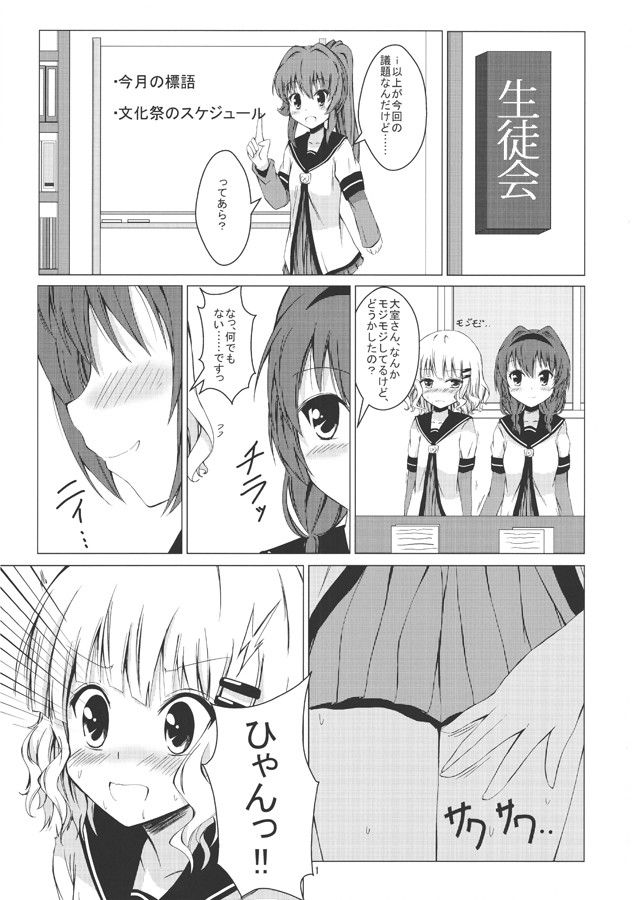 ひまさくえっち サンプル1ページ目