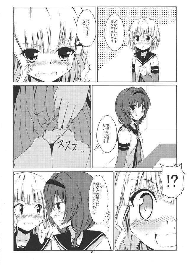 ひまさくえっち サンプル2ページ目