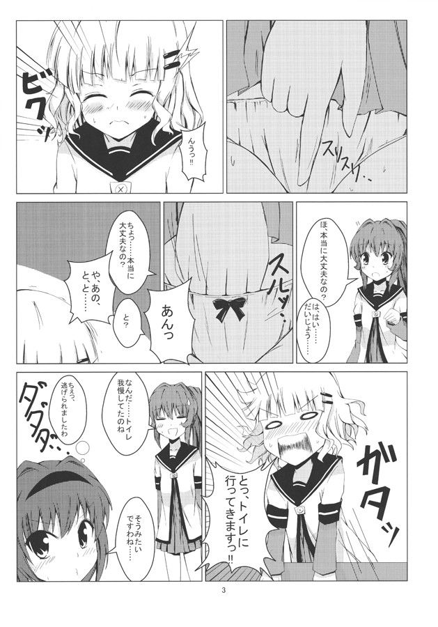 ひまさくえっち サンプル3ページ目