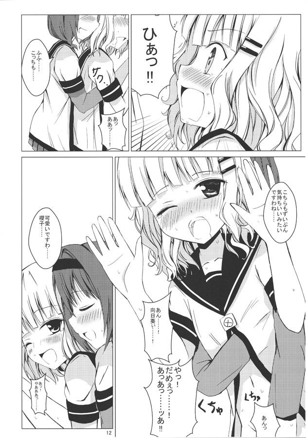 ひまさくえっち サンプル4ページ目