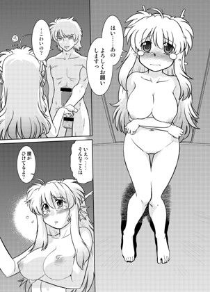 ごきんじょのもんすたあ5 サンプル1ページ目