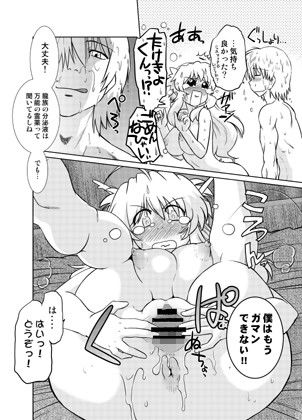 ごきんじょのもんすたあ5 サンプル2ページ目