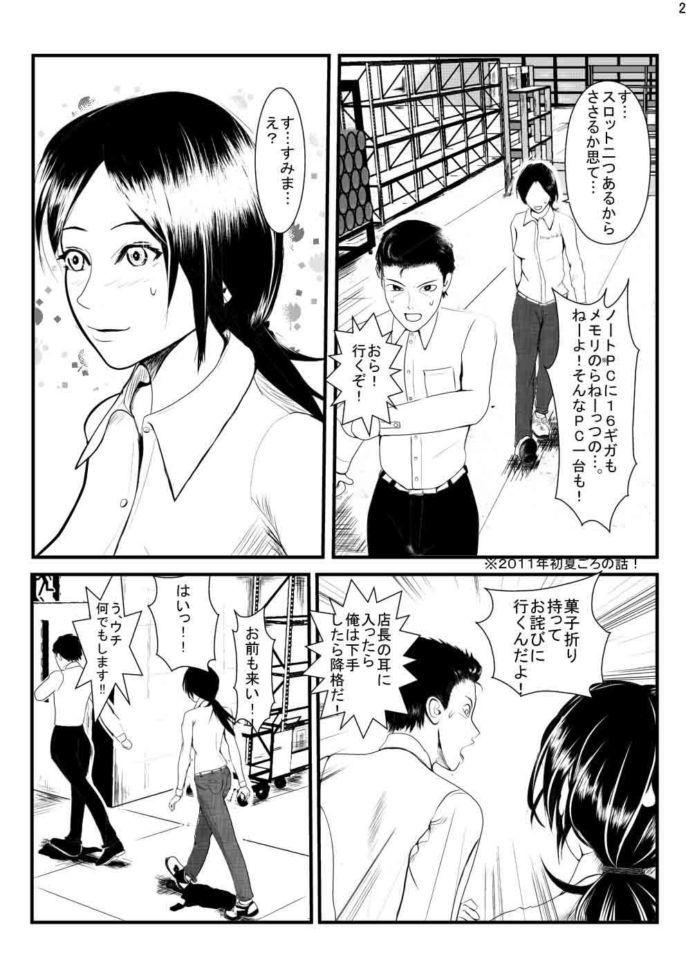 家電☆女人 サンプル2ページ目
