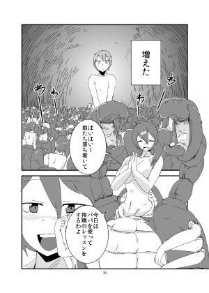もんむす・くえすと！ビヨンド・ジ・エンド サンプル3ページ目