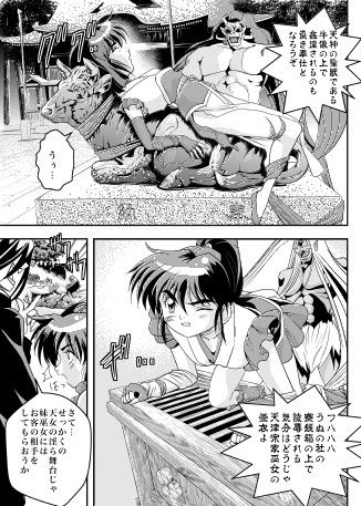 FallenXXangeL5 淫溯の天津姉妹 サンプル2ページ目