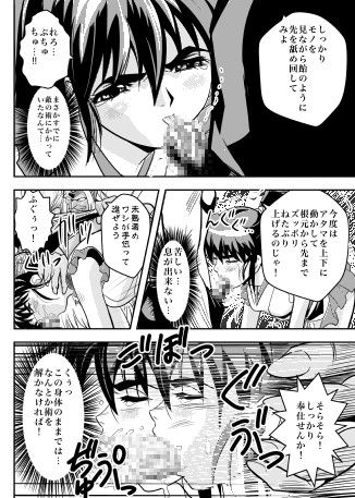 FallenXXangeL5 淫溯の天津姉妹 サンプル3ページ目