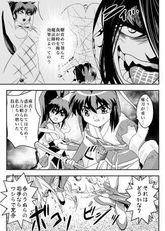FallenXXangeL5 淫溯の天津姉妹 サンプル4ページ目