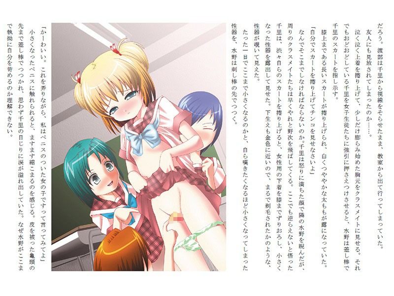 DEAD END〜ゆるやかに女性化する刑を受けた少年の生涯〜 サンプル1ページ目