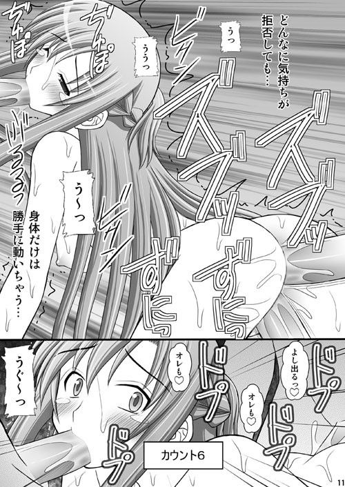 囚姫III サンプル2ページ目