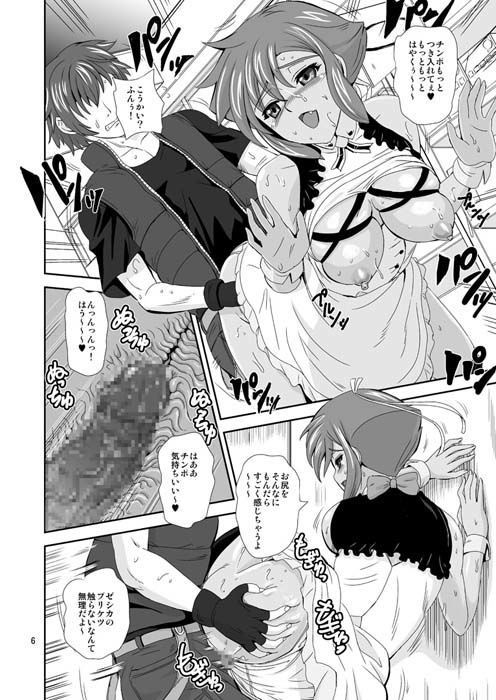 俺がアマタで  ゼシカが嫁で サンプル1ページ目