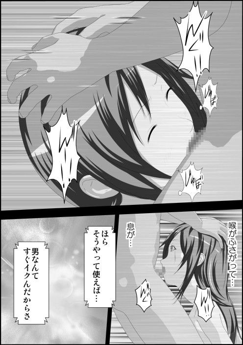 あやせ公開調教第二話 サンプル4ページ目