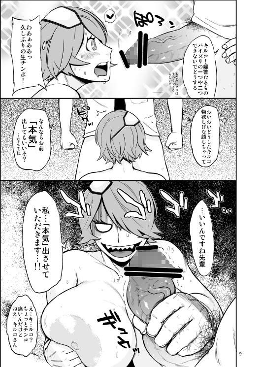 ハイブリッド通信vol.13 サンプル2ページ目