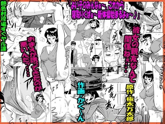 極太＆かく〜ん お買い得ペアパック NTR編02 サンプル1ページ目