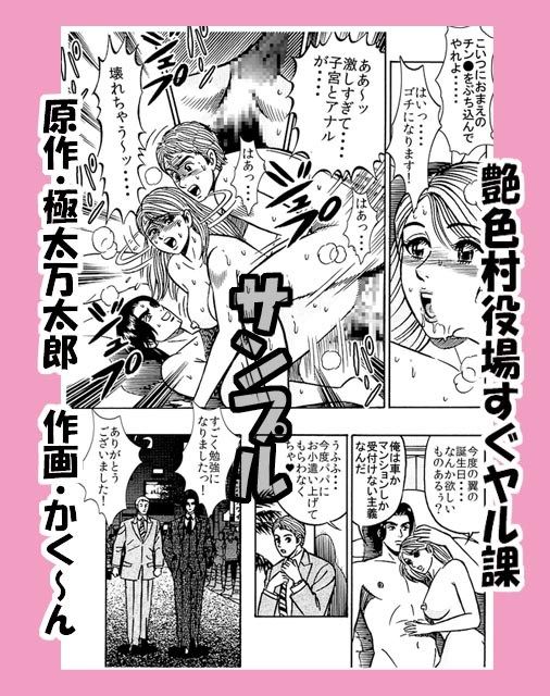 極太＆かく〜ん お買い得ペアパック NTR編02 サンプル4ページ目