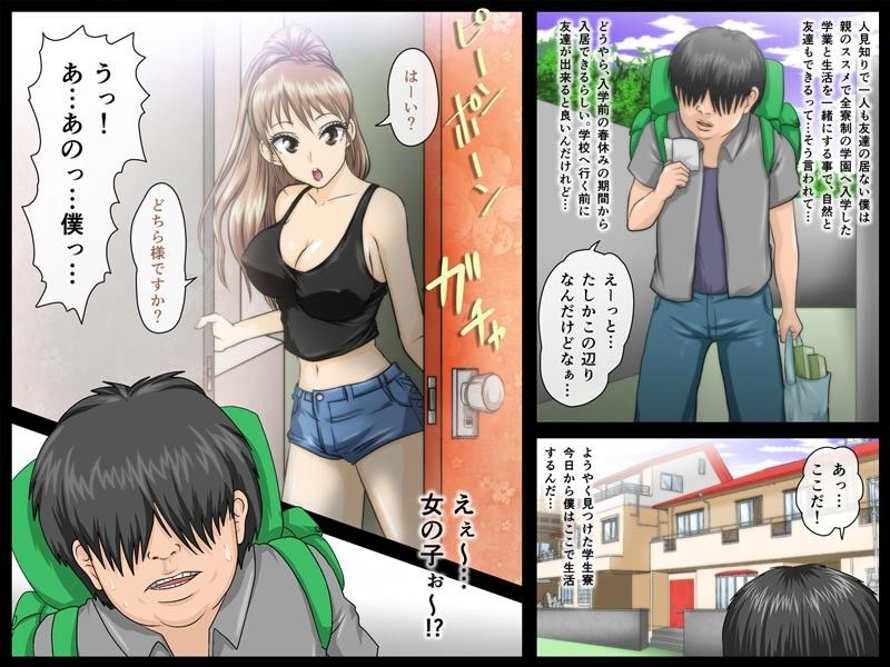 全員彼女！ハーレムセックス三昧なヌキヌキ女子寮 サンプル1ページ目
