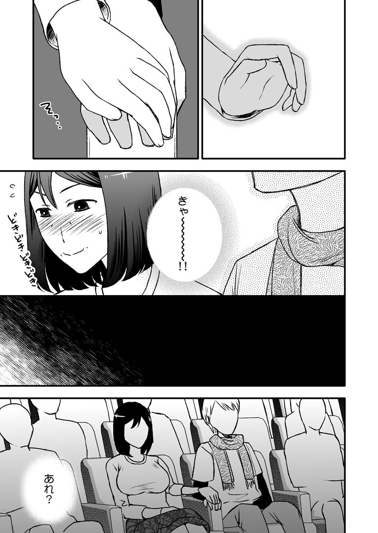 母さんと恋人生活5 サンプル5ページ目