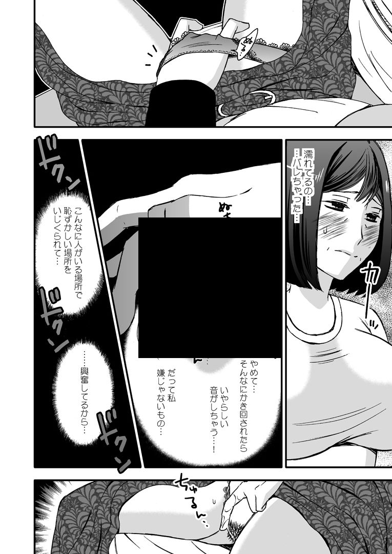 母さんと恋人生活5 サンプル8ページ目