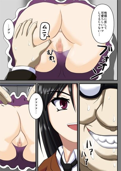 空間転移ヴァギナゲート 〜復讐の空間SEX！！〜 サンプル1ページ目