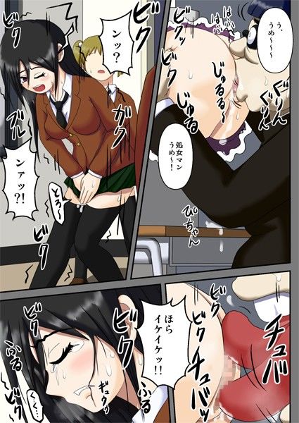 空間転移ヴァギナゲート 〜復讐の空間SEX！！〜 サンプル2ページ目