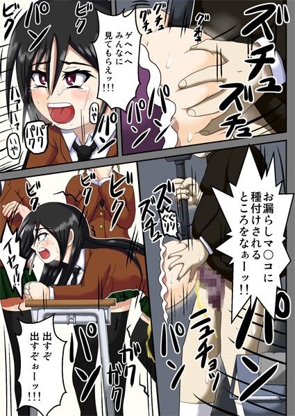 空間転移ヴァギナゲート 〜復讐の空間SEX！！〜 サンプル3ページ目