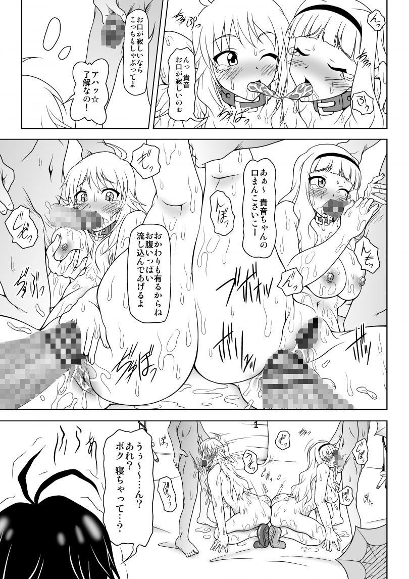 グルーヴィー組のアイドルたちが体でお仕事をGetする本 サンプル1ページ目
