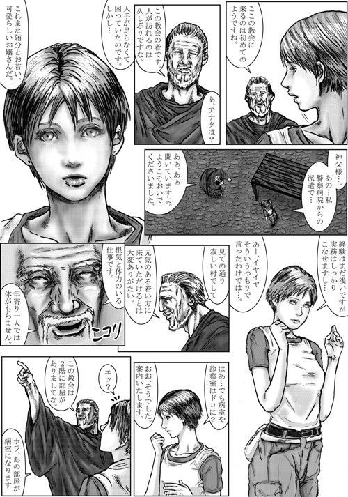 BODY HAZARD2 筆おろし・受精編 サンプル1ページ目
