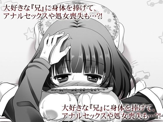 君だけのMっ気スイッチ・妹願望なお姉ちゃん編 サンプル3ページ目