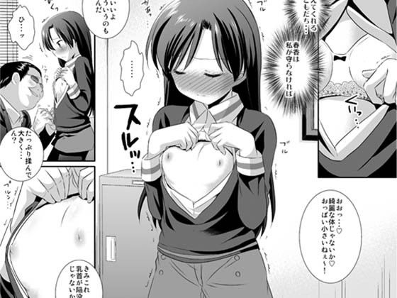 アイドル陵●4如月千早 サンプル1ページ目