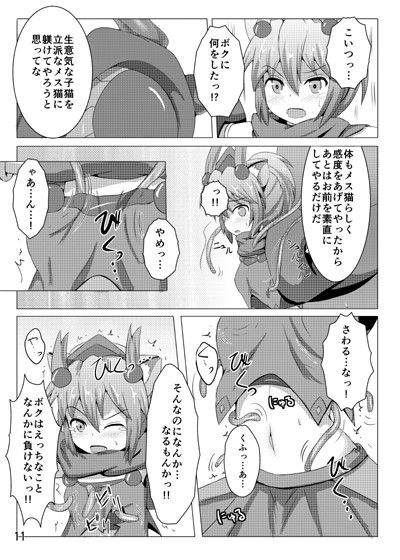駆錬輝晶 クォルタ アメテュス ＃3 サンプル1ページ目