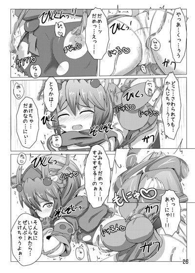 駆錬輝晶 クォルタ アメテュス ＃3 サンプル2ページ目