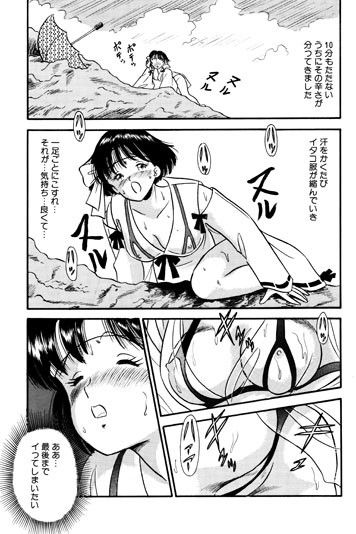 コケシに犯●れ続ける少女 サンプル2ページ目