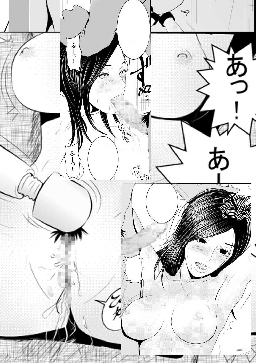 バイト先でハゲ上司に拘束されてすき放題される女の子のお話 サンプル3ページ目