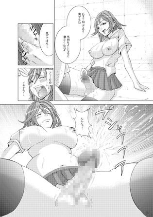 痴●vs女装校生 サンプル2ページ目