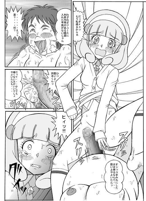 大穴狙いで宗○ッ サンプル2ページ目