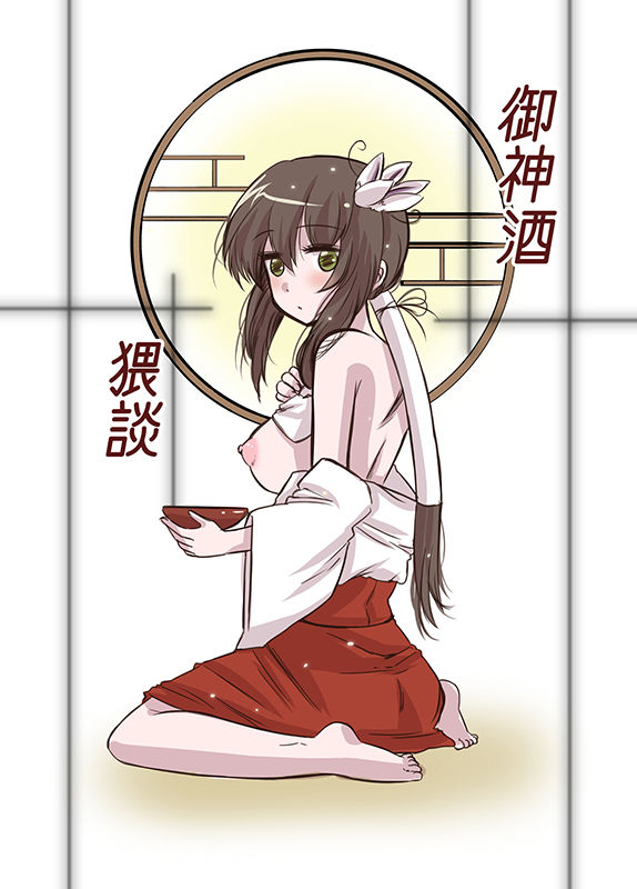 御神酒猥談 サンプル1ページ目