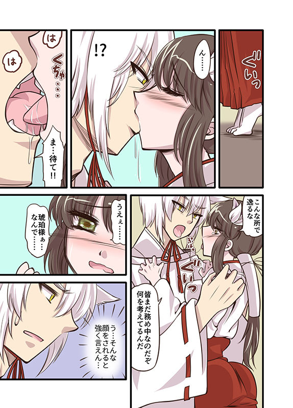 御神酒猥談 サンプル3ページ目