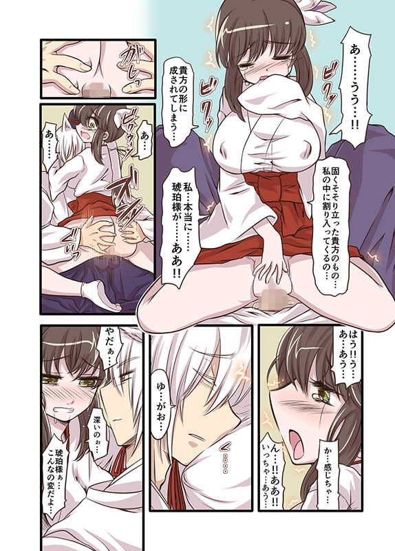 御神酒猥談 サンプル5ページ目